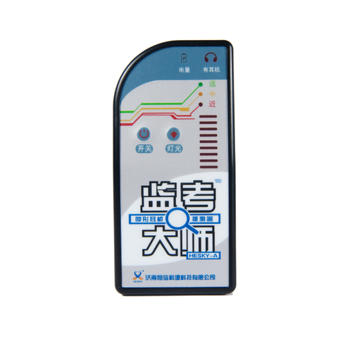 杨浦区隐形耳机探测器